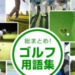 切り返しとは