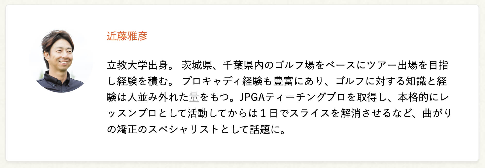 ゴルフスクール 大阪 おすすめ